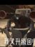 无双