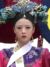 年世兰