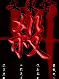 重生西游之万界妖尊