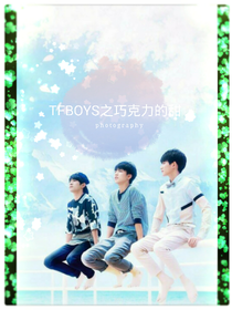 TFBOYS之巧克力的甜