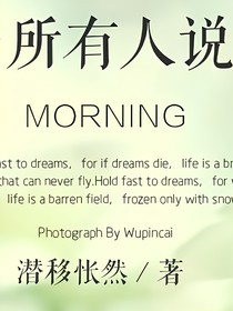 瞒着所有人说爱你