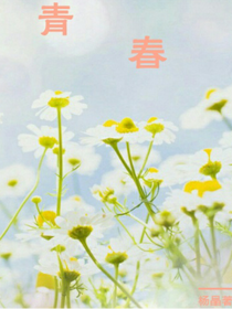 易烊千玺:青春