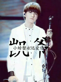 tfboys之心脏
