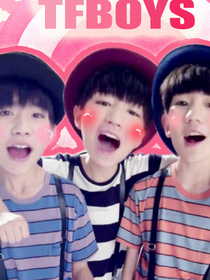 tfboys之我只宠你