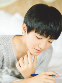 王俊凯你若安好
