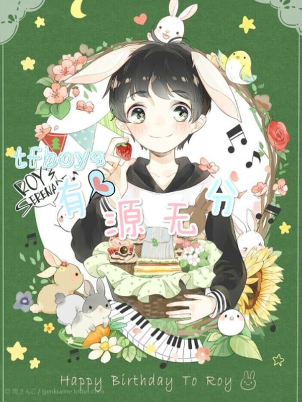TFBOYS之有源无分