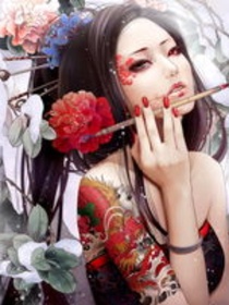 不羁之妖妃袭来