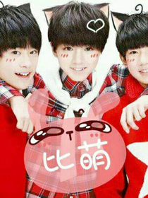 Tfboys之一世依依很倾城