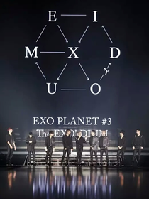 EXO之遇見你們