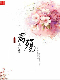 暮色泪离殇
