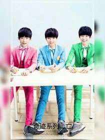 tfboys奇跡系列：亡