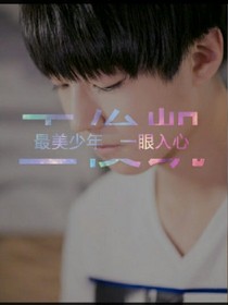 凱愛上了我
