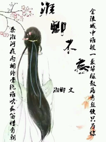 淮卿不忘