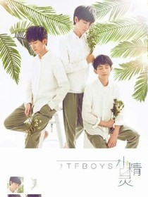 tfboys之傻白甜