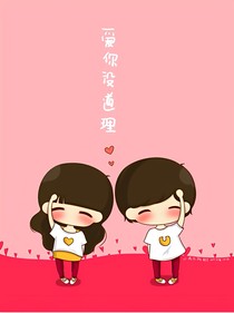 那年相你正好