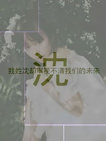 EXO之女配逆袭计划