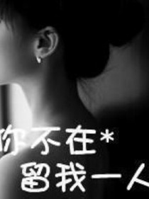 无情无义