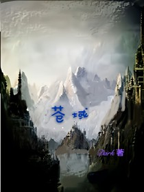 蒼域