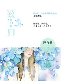 致北歸。