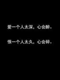 总裁的逃离爱妻