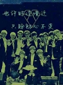 exo：异类