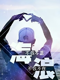 exo爱上大国宝