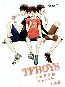 TFBOYS之故事与她
