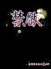 禁欲