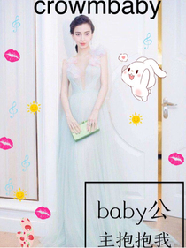baby公主抱抱我