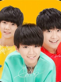 TFBOYS恋爱秘密