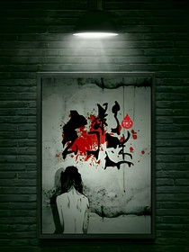 幻影谜