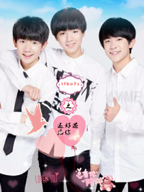 tfboys之还好遇见你