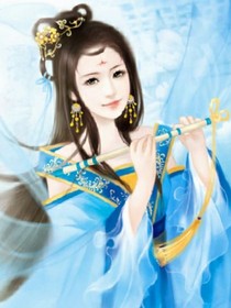药女血缘