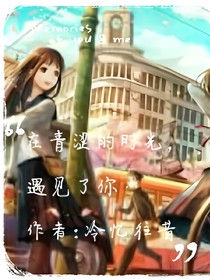青涩时光