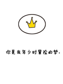 我的校园时光