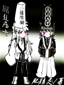 屌丝居士