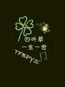 tfboys酷愛復仇公主