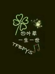 tfboys酷爱复仇公主