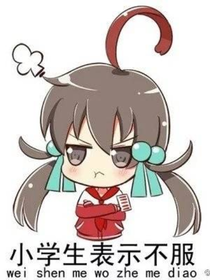 唉，拒簽了