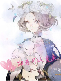 如若可以重來