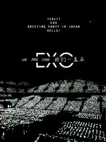EXO半殇浅生