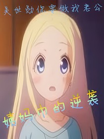 姨媽巾的逆襲