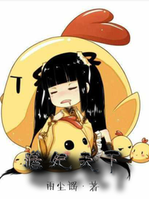 膳妃天下
