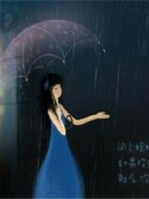 我愿化作一缕青烟