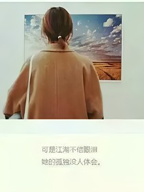 吾孤身一人