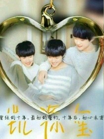 tfboys你爱谁