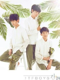 tfboys等你一生之緣
