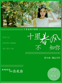 易烊千玺:十里春风不如你