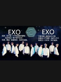 EXO之淺淺夏日