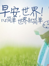 爱上男闺蜜